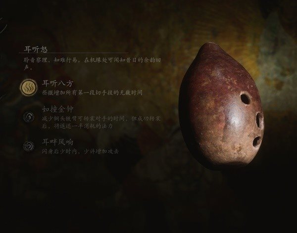 黑神话悟空四周目全根器全收集全成就五珍玩槽完美存档