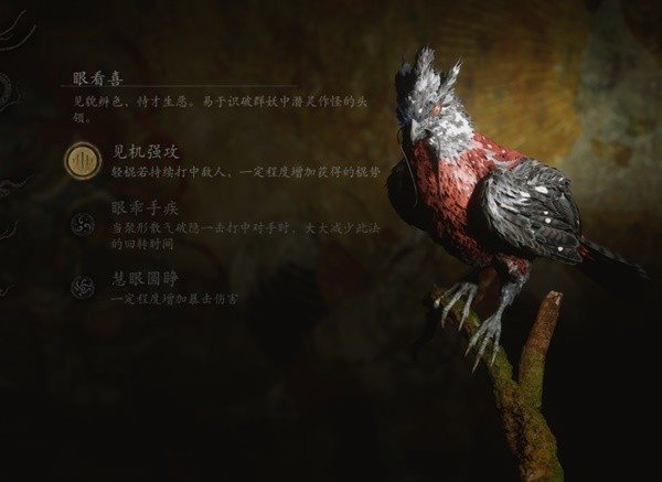 黑神话悟空四周目全根器全收集全成就五珍玩槽完美存档