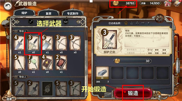 匠屋異聞錄截圖