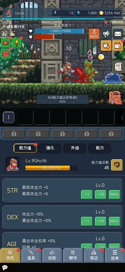 成為惡魔