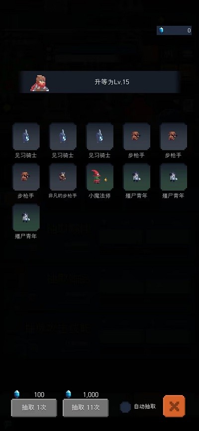 成為惡魔