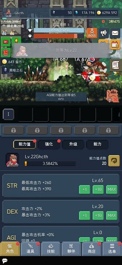 成為惡魔