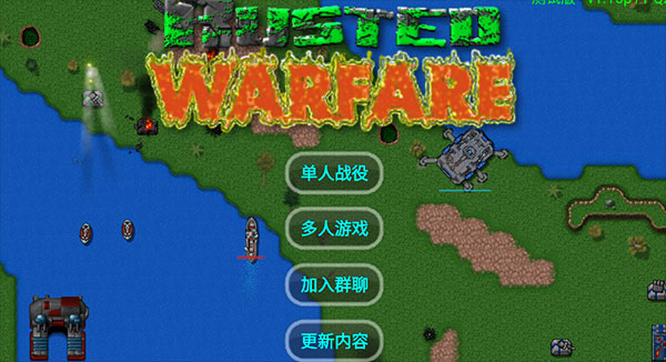 铁锈战争修真模组