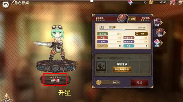 匠屋異聞錄截圖