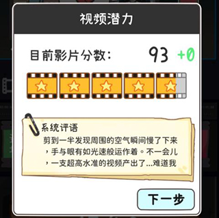 up主养成记
