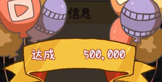 up主养成记
