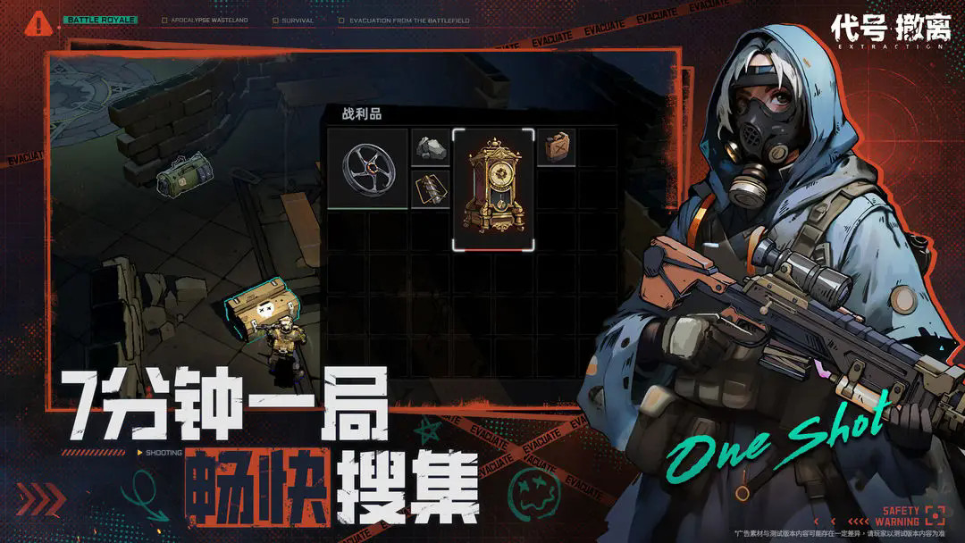代號(hào)撤離