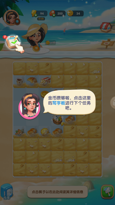 沙滩大作战