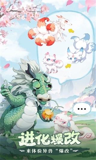奇妙山海經(jīng)