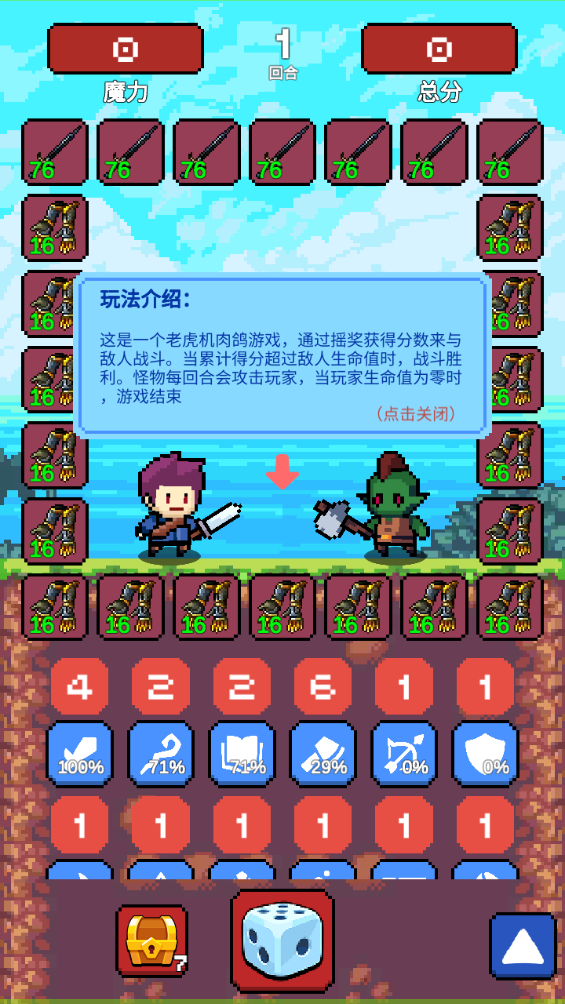 搖獎勇者