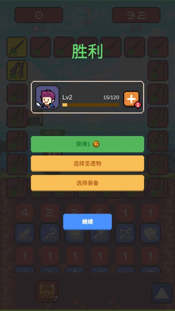搖獎勇者