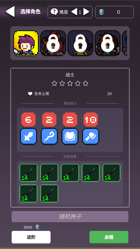 搖獎勇者