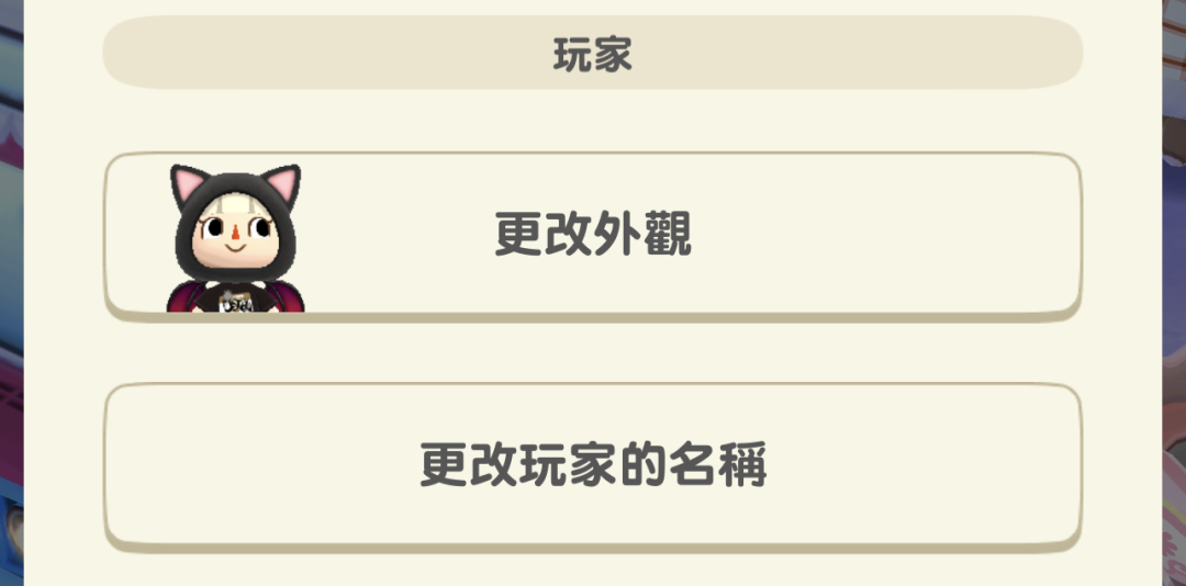 动物之森口袋营地
