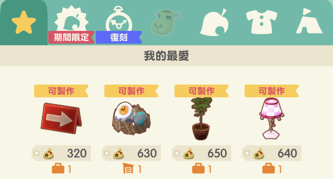 动物之森口袋营地