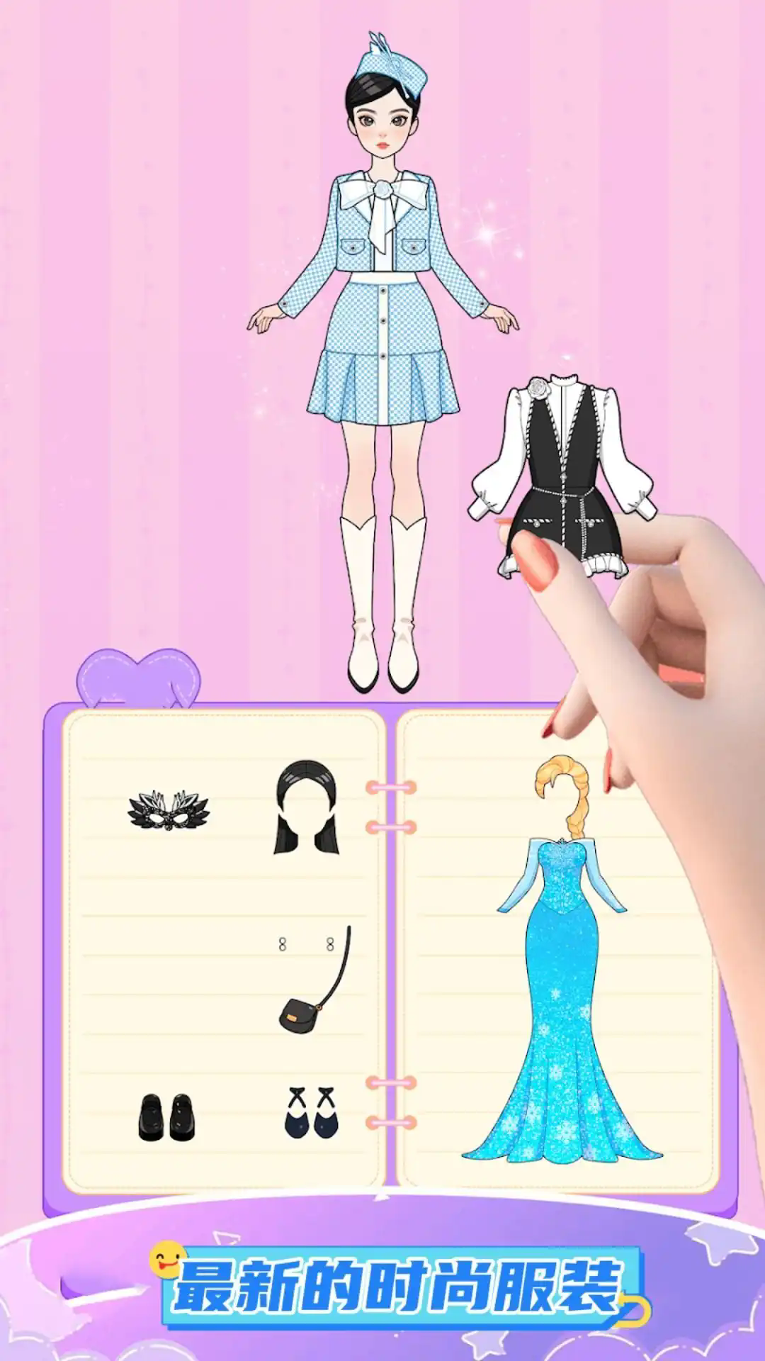 粉彩換裝女孩