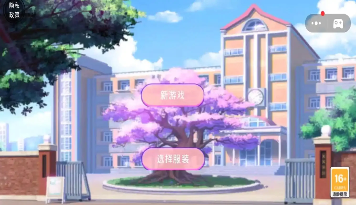 櫻花校園5
