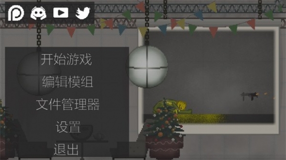 甜瓜游乐场汉化版(自带模组)