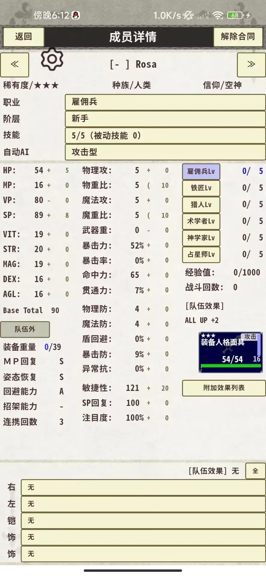 騎士與龍3