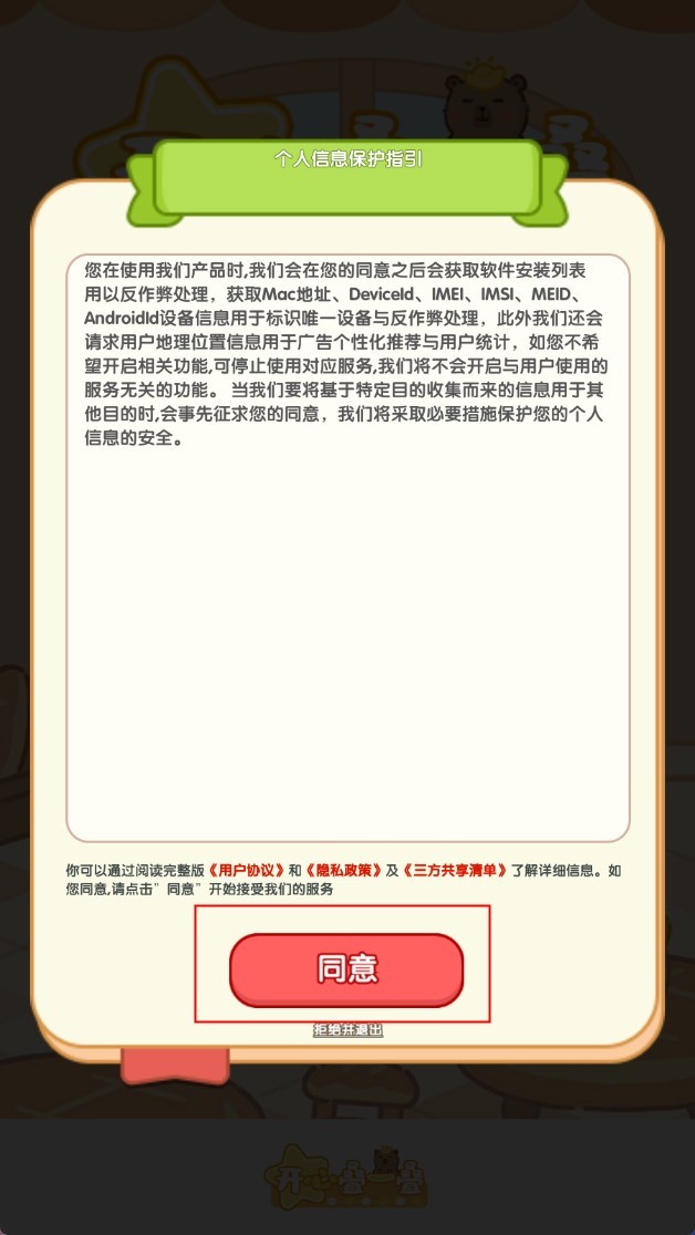 开心叠一叠