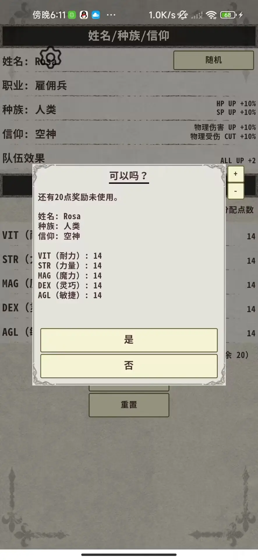 騎士與龍3