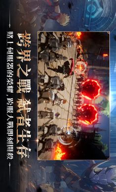 戰(zhàn)界澤諾尼亞