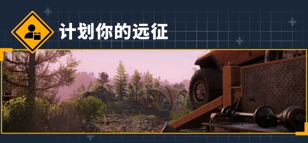 远征泥泞奔驰