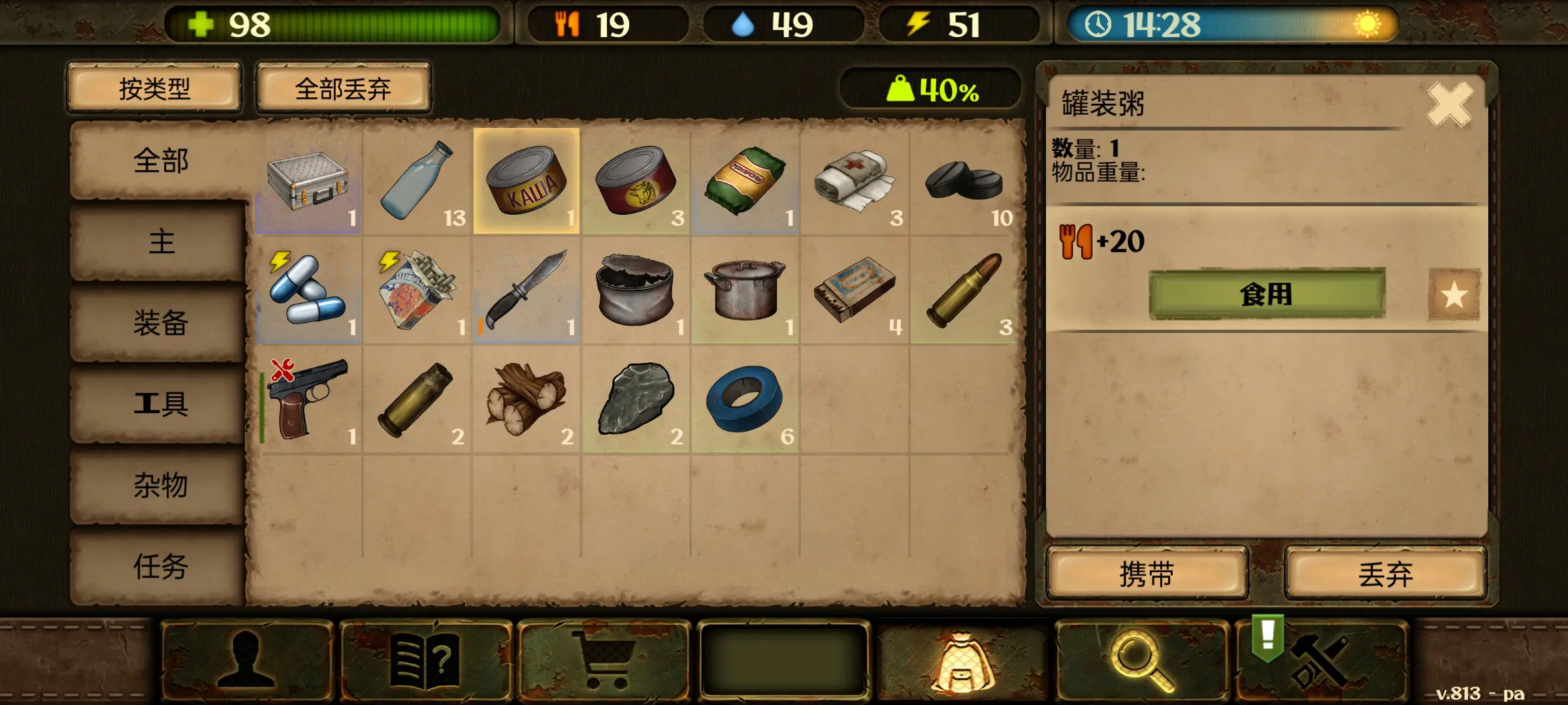 生存之日內(nèi)置修改器(Day R Premium)