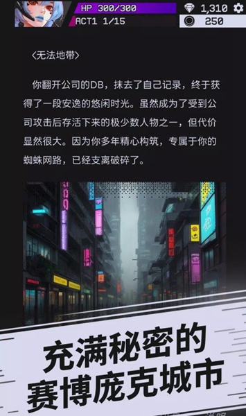 幻影之城