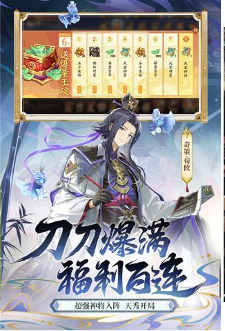 少年三国志2