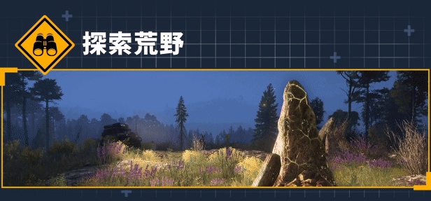 远征泥泞奔驰