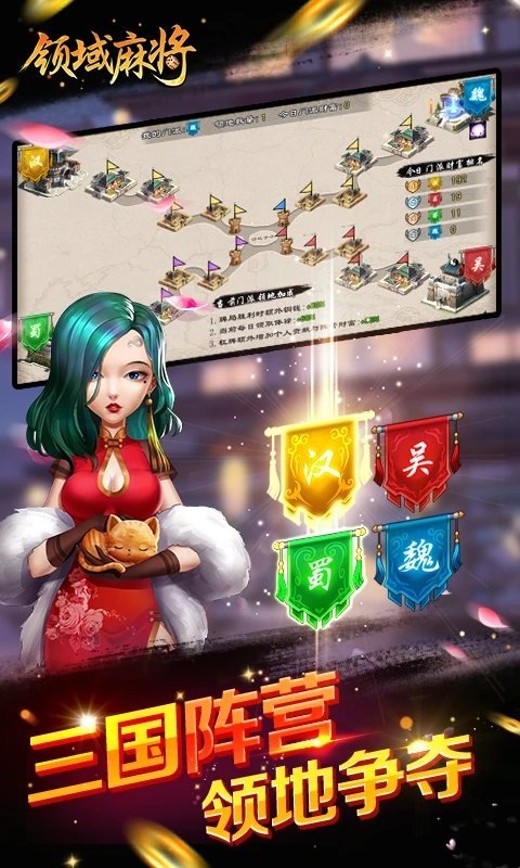 领域麻将官方版