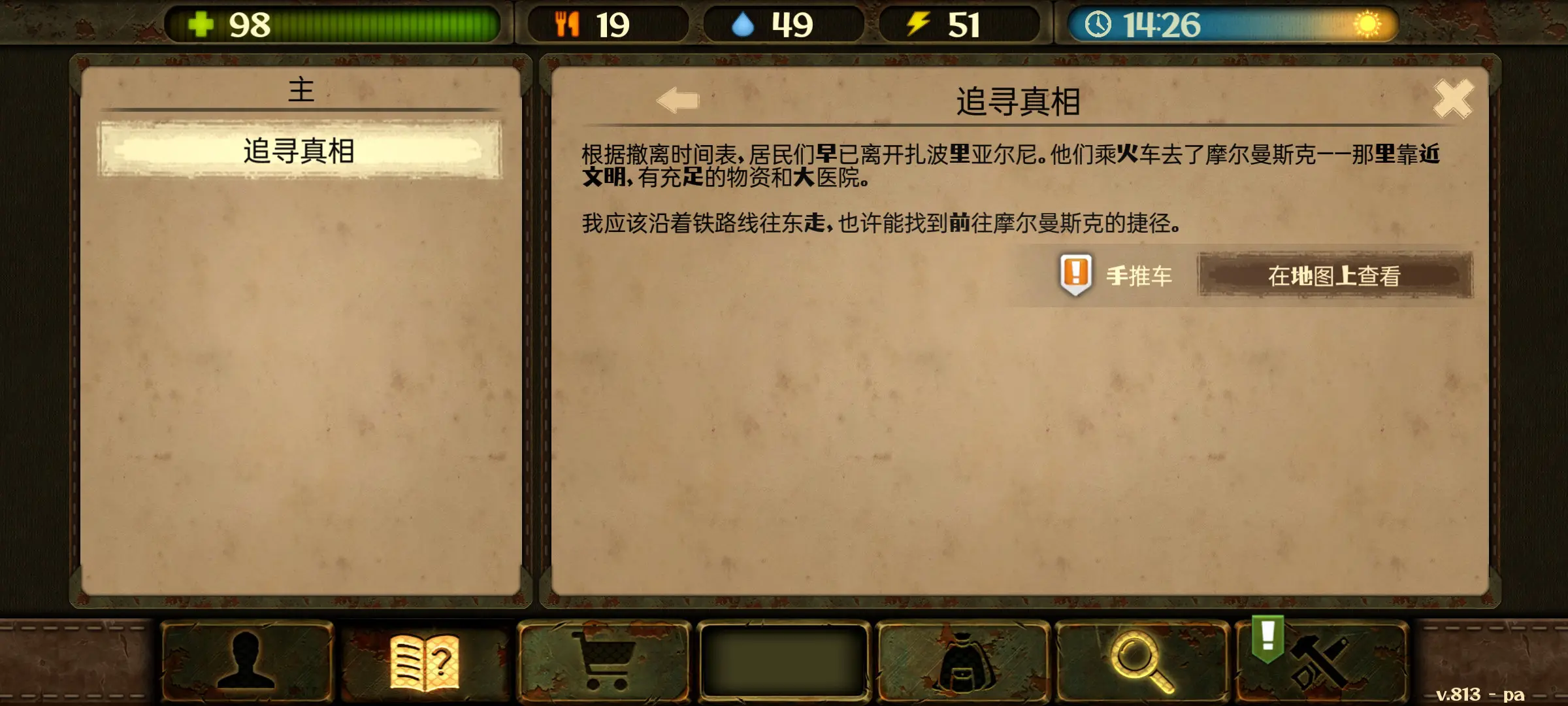 生存之日內(nèi)置修改器(Day R Premium)