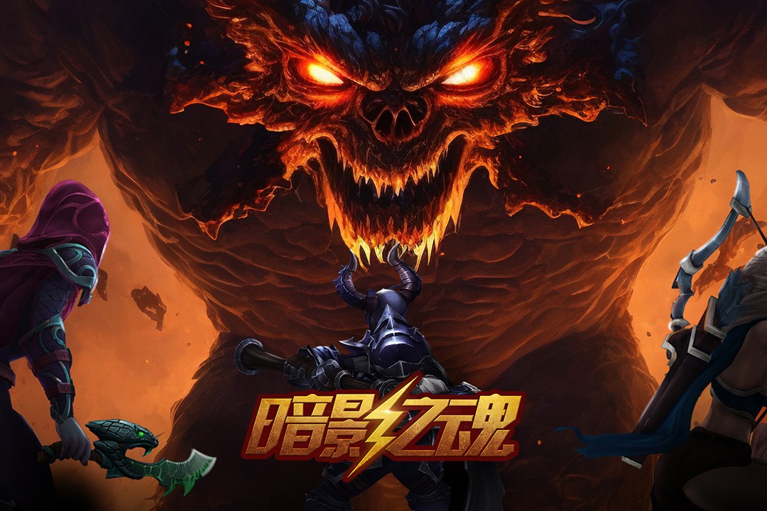 暗影之魂(Shadow Legend)