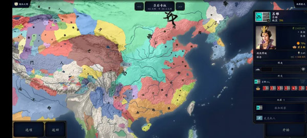中華上下五千年2漢魏三國