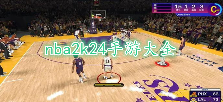 nba2k24手游大全