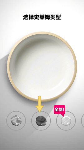 史莱姆按压模拟