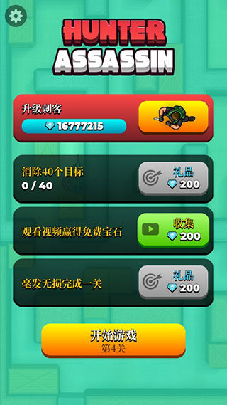 獵人刺客(Assassin)
