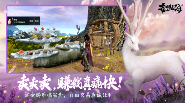 妄想山海云游戲