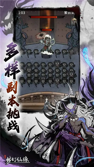 夢幻仙緣