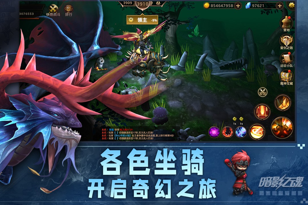 暗影之魂(Shadow Legend)