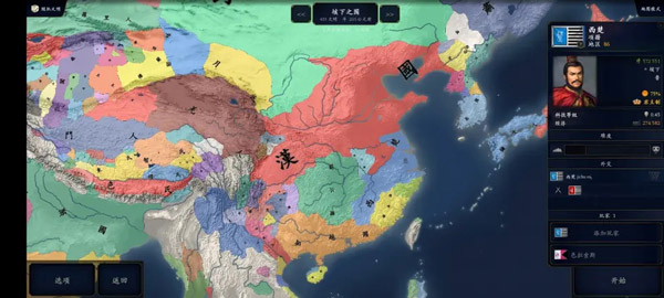 中華上下五千年2漢魏三國
