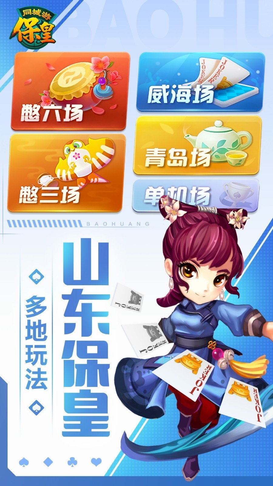 保皇免费