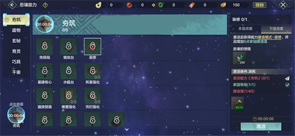 妄想山海云游戲