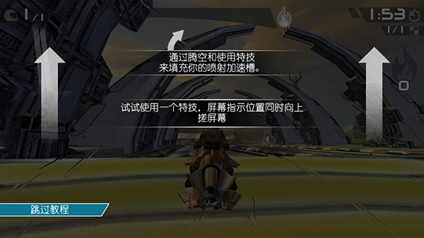 激流快艇3內(nèi)置菜單