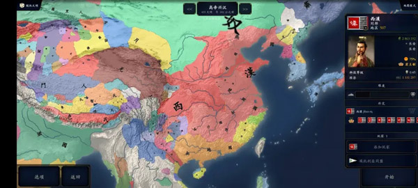 中華上下五千年2漢魏三國