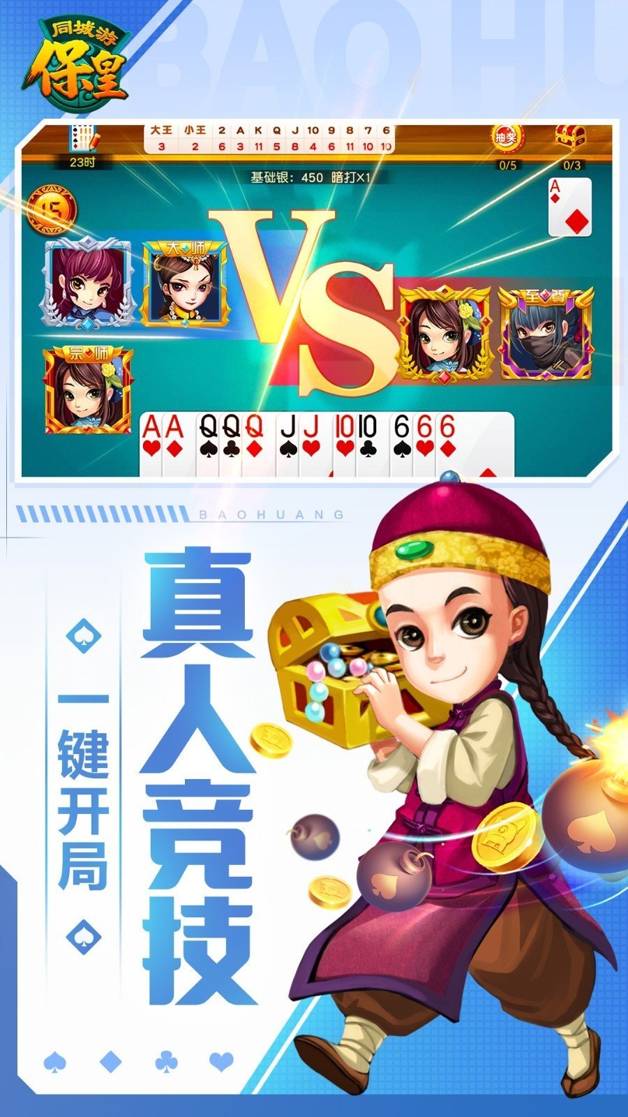 保皇免费