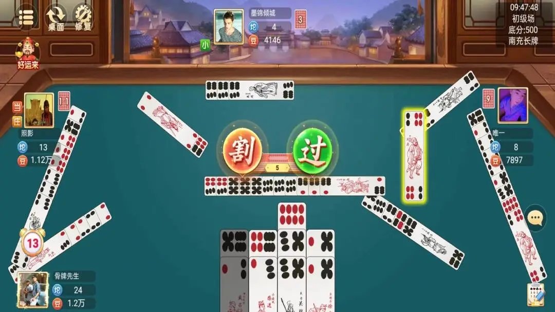 小南四川长牌最新版本