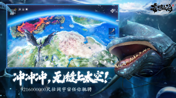 妄想山海云游戲