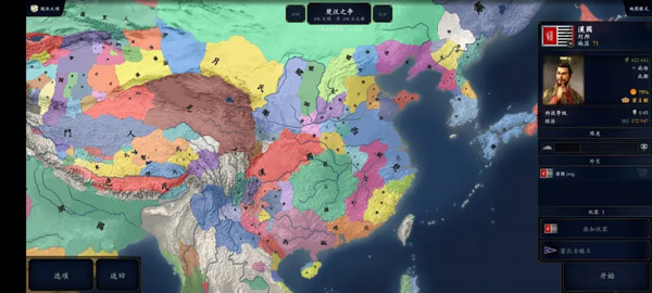 中華上下五千年2漢魏三國