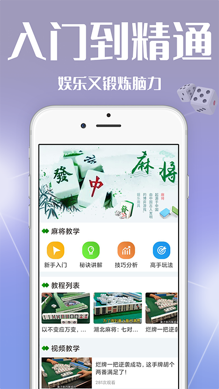 红中麻将手机版